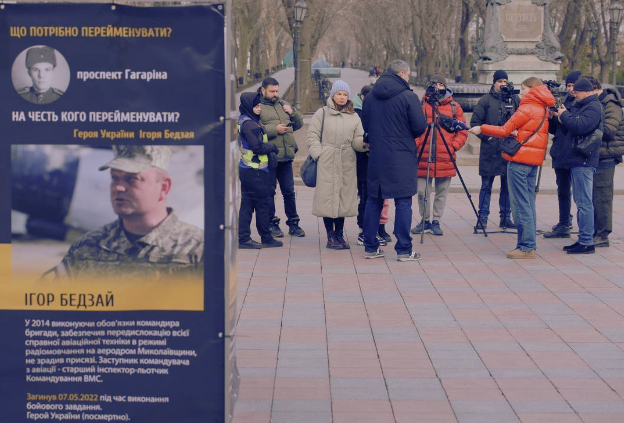 узвіз Віталія Блажко-11