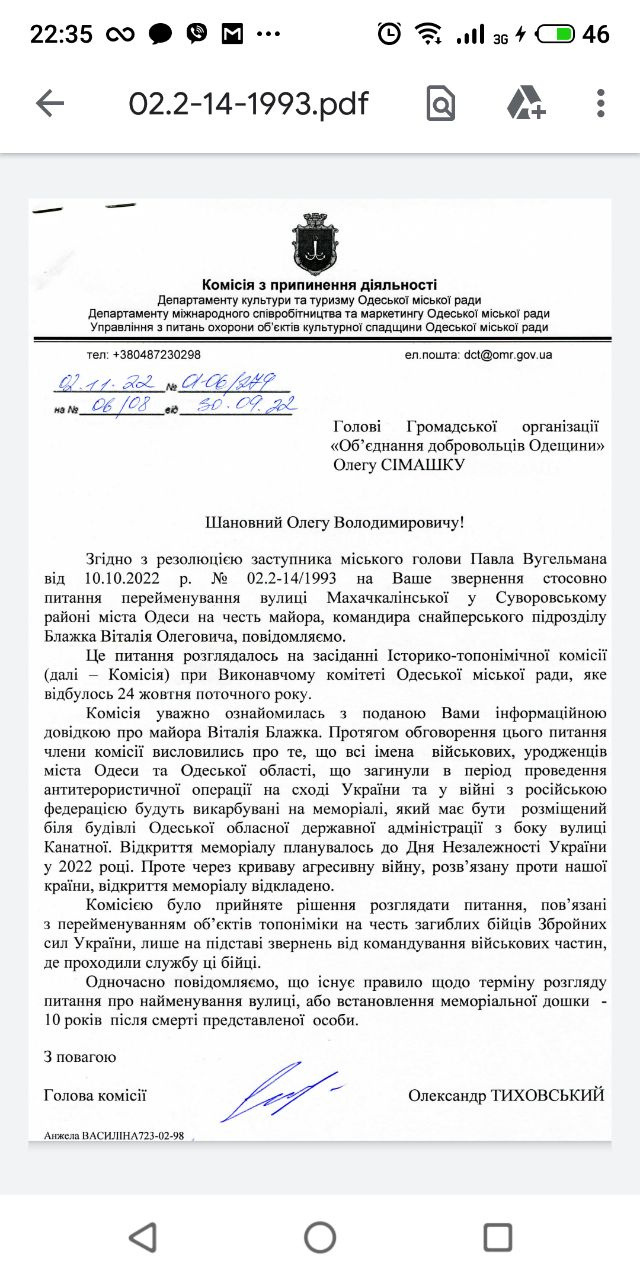 узвіз Віталія Блажко-7