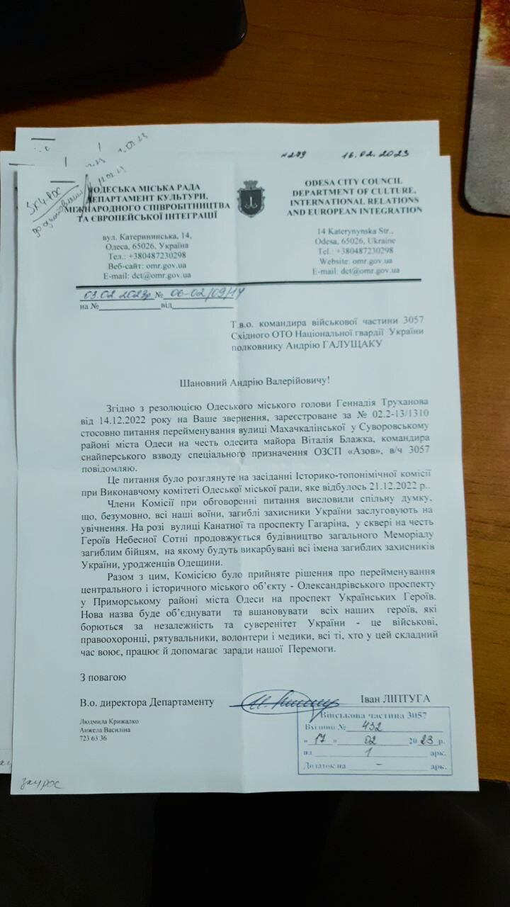 узвіз Віталія Блажко-8