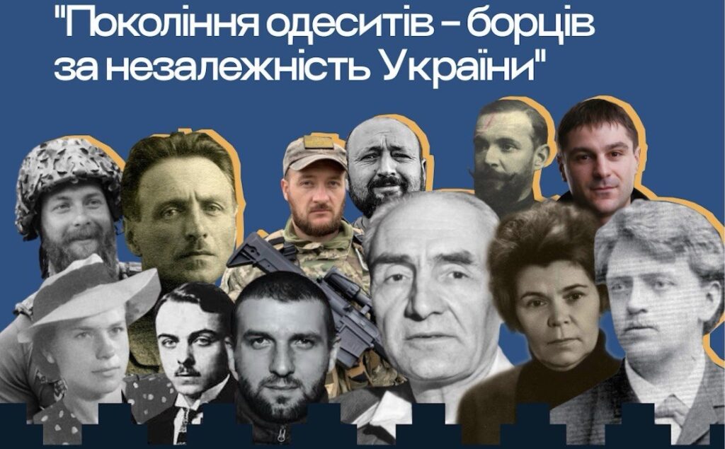 Чи хотіли одесити боротися за незалежність України?